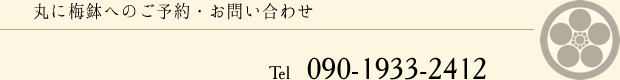 ご依頼・お見積り等はこちらからお問い合わせ下さい。 TEL 027-386-2153 MOBILE 090-2630-4342 FAX 027-386-8968 営業時間　8：30～17：30 (土・日・祝定休)